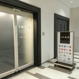 �ءڥץ饤����ƥ��ѥ���IASS Executive Lounge2 (���ա����Ķ���)�٤β���