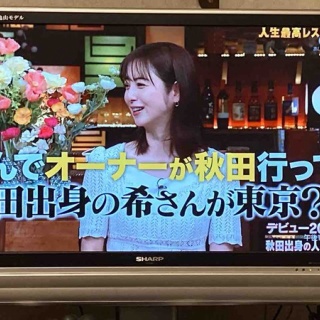 さしもも日記☆坂の上の雲の松山市から