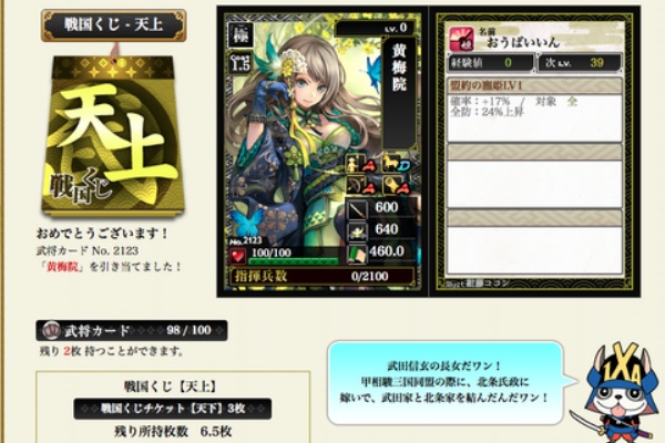 戦国ixa ニコニコ日記