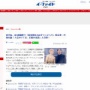 武井壮さん「ブレイキングダウンは犯罪者生み出すコンテンツ」 → BD王者ブチギレ反論「人生かけてるやつもいんだよクソ野郎」