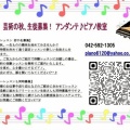 ​🍂🎹【秋の生徒募集】感性を磨き、心を豊かにするピアノ時間、始めてみませんか？