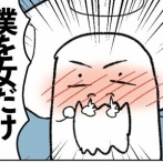 「『女だけの街』令和最新版の漫画描きました！これが今の女だけの街の話です！男は反省して！」→批判殺到