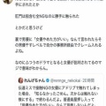 橋本愛を擁護するAV女優「私らで言えば肛門NGなのに触られたら、男優潰す勢いで抗議するが？」