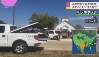 【速報】米テキサス州の教会で銃乱射 少なくとも20人死亡か