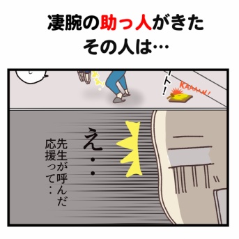 【再掲】３歳でアレルギーが発覚した話④