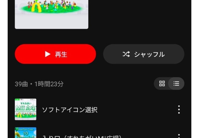 NintendoMusicにすれちがいMii広場が追加！