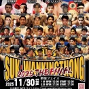 11/30(日)綾瀬キック初心者クラス休講のお知らせ