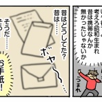 新・規格外でもいいじゃない!!～シングルマザーたまことゆかいな子ども達～