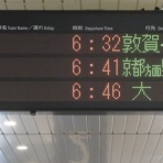 関西のJRへようこそ！