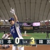 【プレミア12決勝 侍ジャパンvs韓国】侍ジャパン、先発の山口が初回に2被弾で3失点…