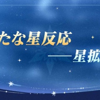 膝にPSO2を受けてしまってな…