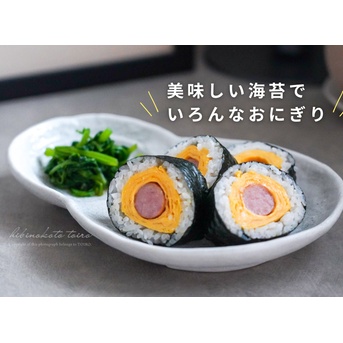 美味しい海苔でいろんなおにぎり