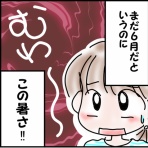 元保育士ぷー先生の備忘録