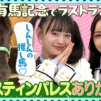 48まとめもログ：アイドル追跡記録