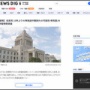 【JNN調査】自民党、衆院選で15年ぶりに単独過半数割れか…立民は議席を40近く増やす可能性