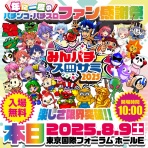 すろぱち！ニュース