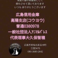 医療のご報告