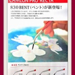 野田市の画材･額縁店･翠光舎&コスモス