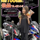 【座間2りんかん】7月12日(日)はお客様感謝デー開催です♪