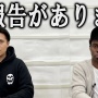 アイクぬわらさん、『おはスタ』おはガール自宅連れ込み報道を否定！「誓って指1本触れておりません」　おはガール3人のうち2人は関与を否定