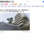 【世も末】中学生ら3人が強盗予備の容疑で逮捕！犯罪グループ「トクリュウ」の闇バイトか