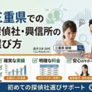 探偵に土地勘や情報網は必要？