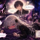 魔女っ娘ミレイ番外編『銀髪の魔女イザベラ』②気になる男の子
