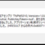 株式会社アゼスタ 「旅ネスプロ」旅行業務向け行程表・見積書作成ｿﾌﾄ FAQ