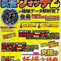「ゲーム攻略&禁断データBOOK Vol.6」 - 不可能を可能にする改造コード、多数収録