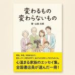 ショウウンのフリーランス日記