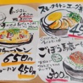みそラーメン 鉄満堂 その6(青森県黒石市)