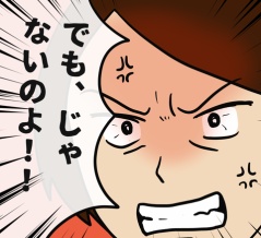 私はモンスターなのかもしれない㉙