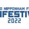 日本ハムが「ファンフェスティバル2022」を11・23に札幌ドームで開催