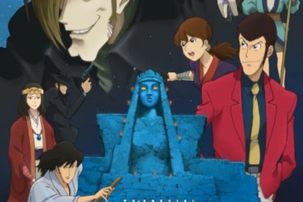 遊びの帝王が送るアニメのオススメ ルパン三世 霧のエリューシヴ