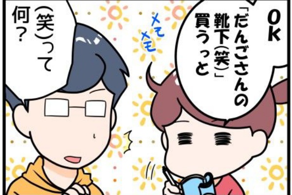 晴れのちもちごめ 四コマ漫画 晴れのちもちごめ 四コマ漫画