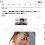 フワちゃんの個人事務所、渋谷の一等地から月2万円のレンタルオフィスに移転！炎上騒動で収入激減か