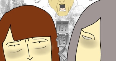 【土地境界線問題】やっぱり面倒くさかった