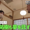 明日のTBS戦力外の男たちのメンツ