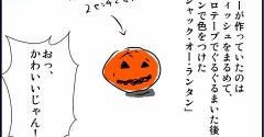 ハロウィンのブラック企業