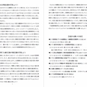 １・３１新宿反戦デモ――写真報告