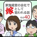 人生リセットできるかな？
