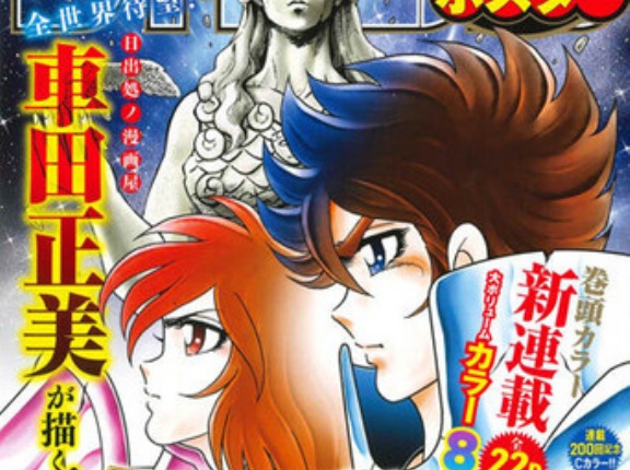 「聖闘士星矢 天界篇」、第一章が完結！！ついに女神アテナの記憶が復活する！！