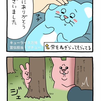 スキウサギ「太陽フレア2021」 : キューライス記 Powered by