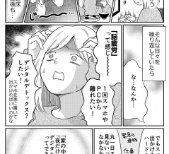 夜だけデジタルデトックスしてみた話（前編）【非日常活はじめました。】