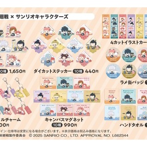 呪術廻戦 絵札缶バッジコレクション 第1弾（全15種） : アニメ