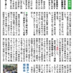 岡崎進　うみかぜ通信日記