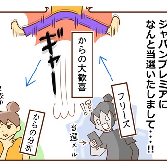 映画『君の顔では泣けない』ジャパンプレミアへ(前編)