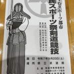 港剣志館    応援ブログ(^_^)/　