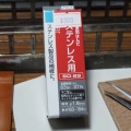 ３％の違い
