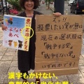 【ﾌｧﾝｻﾏﾘｨ】愛子天皇推しデモ隊さんたち『愛子天皇一拓』、と漢字を間違える人たちだった模様